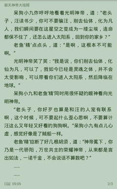 菲律宾旅游签证延期最长时间是多少，转签之后是不是能一直留在菲律宾_菲律宾签证网